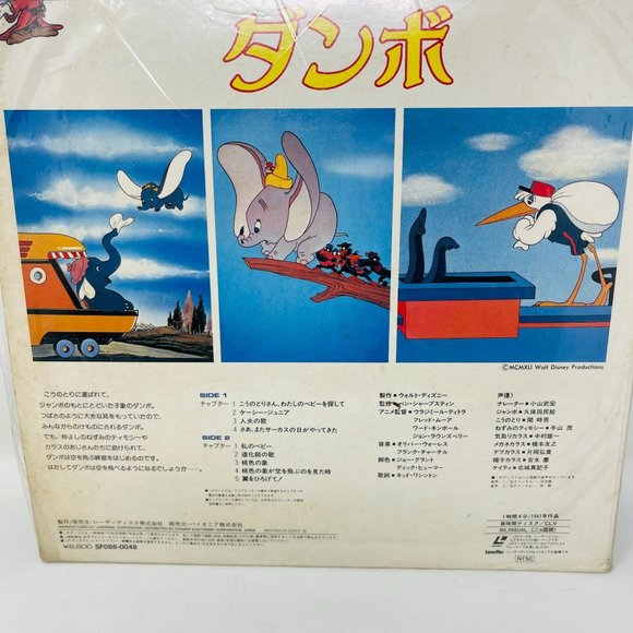 Disney Classic‎ Laserdisc Dumbo the Elephant SF088-0048 Japanese - Picture 3 of 6